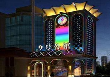 抚宁好玩开放荤素KTV推荐-九号公馆KTV消费价格口碑点评